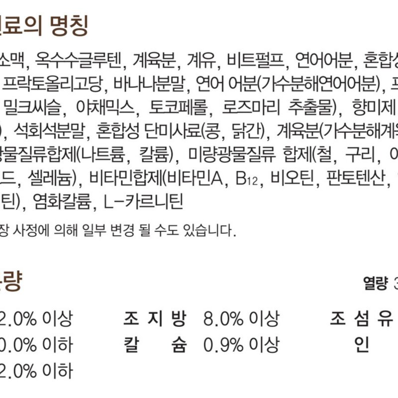 건강백서 성견용 건강한 체중 기능성 사료, 다이어트, 2kg, 1개