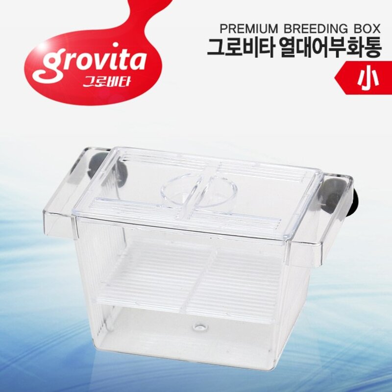 그로비타 부화통 S, 단품