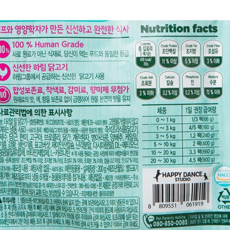 하림펫푸드 강아지 더리얼 밀 소고기 소프트사료 (냉동), 200g, 1개