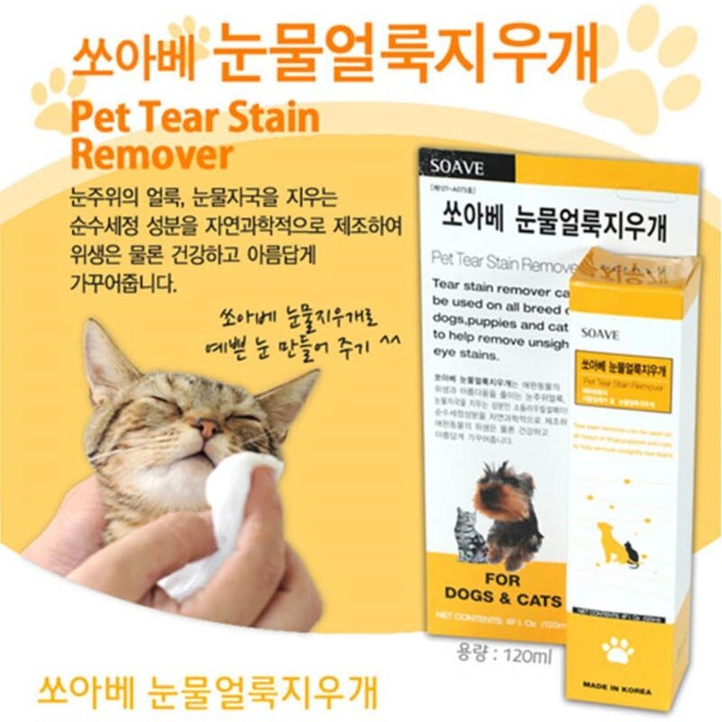 강아지 푸들 눈물 자국 지우기 없애는법 눈물지우개, 1개, 120ml