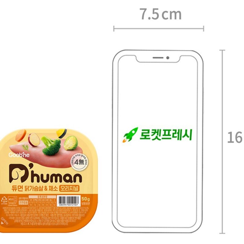 듀먼 강아지 종합 8종 버라이어티 화식 용기형 28팩 (냉동), 50g