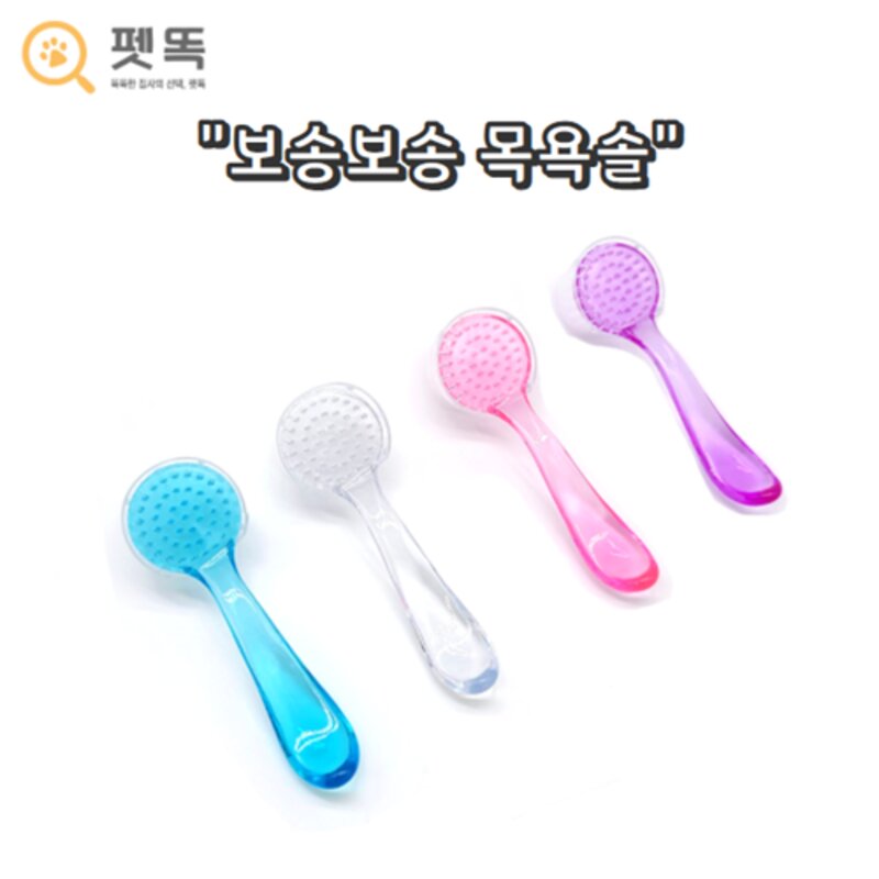 고슴도치 소동물 목욕솔 극세모 목욕솔, 화이트, 1개