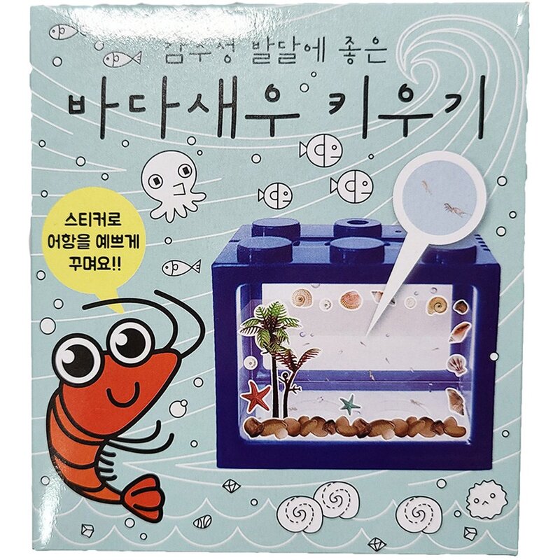 바다새우 키우기+스티커, 1세트