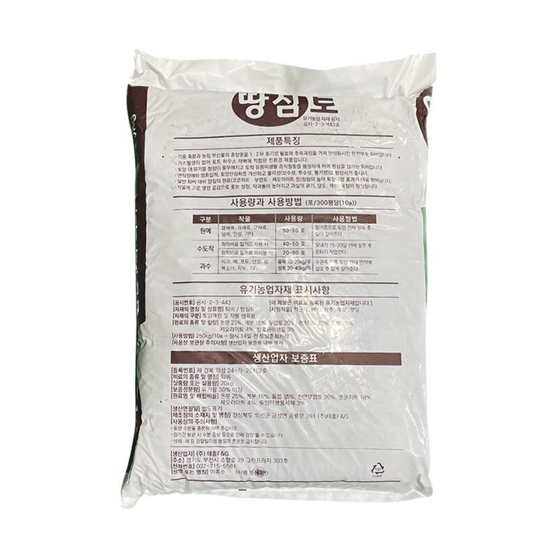 자재스토어 땅심토 20kg 냄새가전혀없는 완전부숙 퇴비 부숙 완숙 밑거름 화분 비료 부숙 완숙 발효 계분 돈분 밑거름, 1개