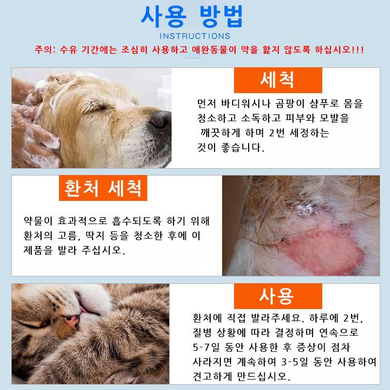 강아지 고양이 피부 가려움증 연고 곰팡이성 피부염 치료 습진 발바닥 보습 연고, 1개, 20ml