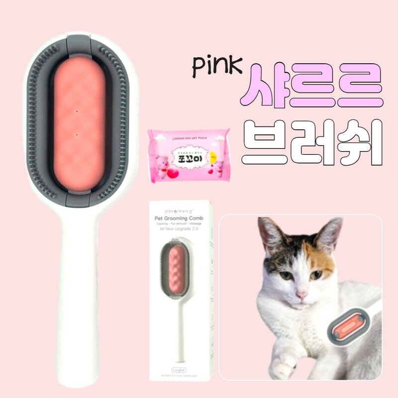 SOONTAN 샤르르 강아지 고양이 물탱크 브러쉬, 블루, 1개