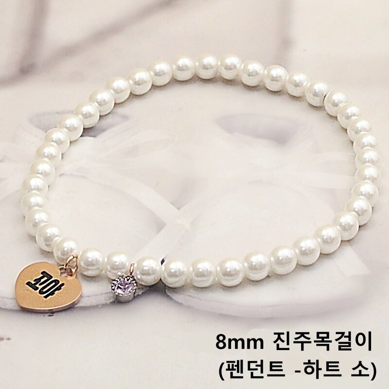 강아지 목걸이 인식표 고양이 목걸이 인식표 강아지진주목걸이 강아지 고양이 이름표 목걸이 반려견 목걸이, 1.8mm진주(하트 또는 원형 소), 1개