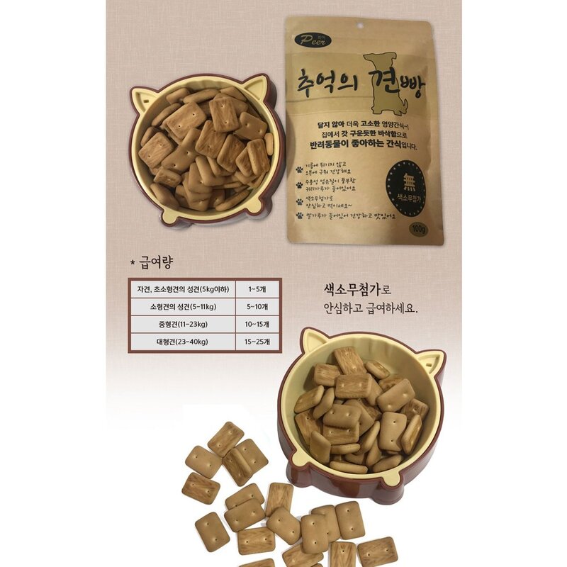 3개월 이상 강아지 애견 간식 과자 건빵 쿠키, 6개, 100g