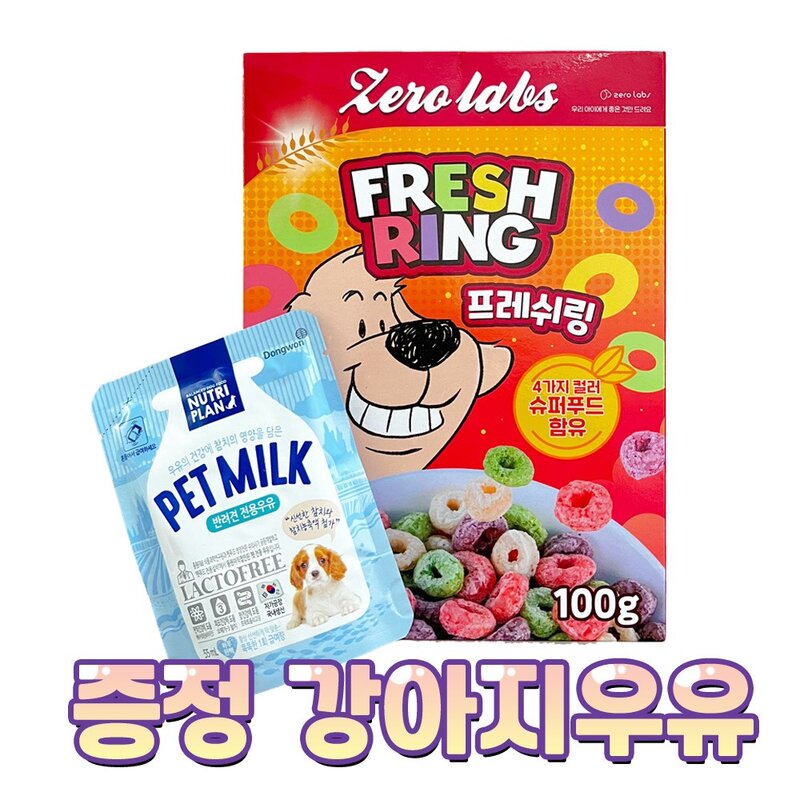 제로랩스 프레쉬링 100g 강아지 시리얼 노즈워크 간식 + 증정 강아지우유 1개