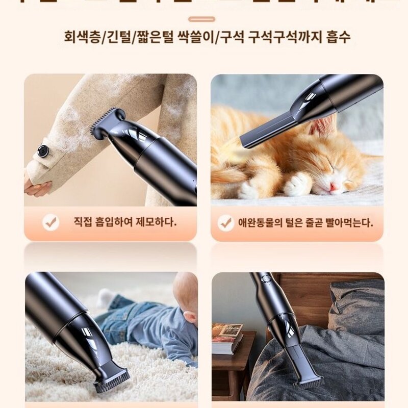 고양이 털 청소기 침대 개털 청소기 고양이 전용 손 진드기 카펫 애견 털 청소기, (2023 프리미엄 강화)98000Pa 흡입력, 1개