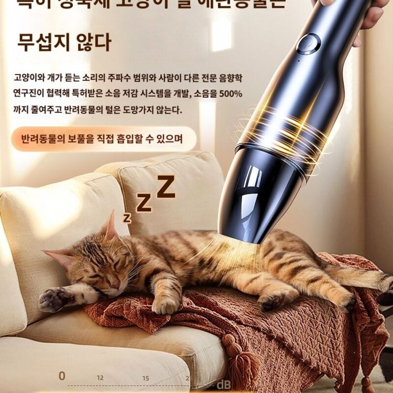 고양이 털 청소기 침대 개털 청소기 고양이 전용 손 진드기 카펫 애견 털 청소기, (2023 프리미엄 강화)98000Pa 흡입력, 1개