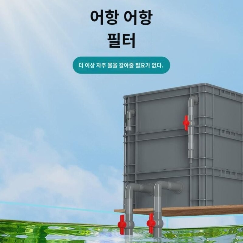 어항필터 회전함 여과함 어지수 순환시스템상 여과드립함 외부펌프 산소증폭, (정수선물세트) 트럼펫 3단 풀세트, 1개