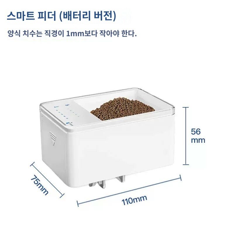 효율적인 수족관 자동 급식기 내구성 편의성 유연성 간편한, (배터리 버전)자동 급이기(70ml), 1개