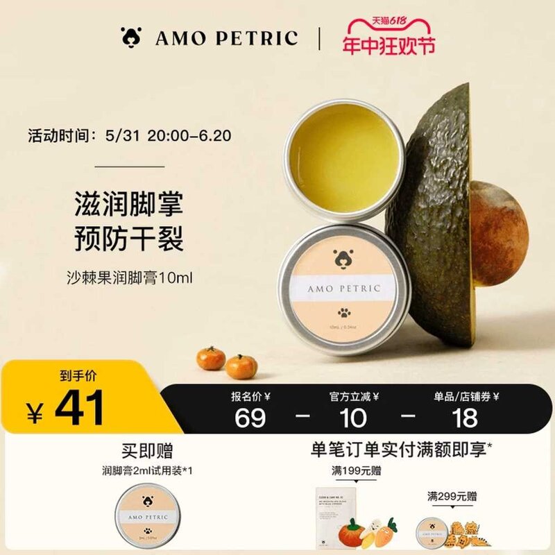 강아지발바닥왁스 습진 갈라짐 방지 에센스 관리용품, 보습제, 20ml