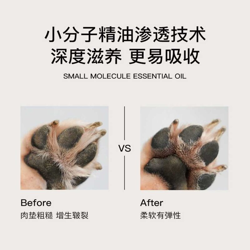 강아지발바닥왁스 습진 갈라짐 방지 에센스 관리용품, 보습제, 20ml