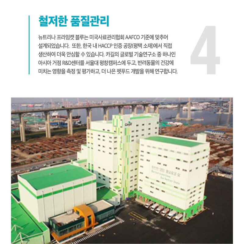 뉴트리나 프라임캣 블루, 1개, 20kg, 닭
