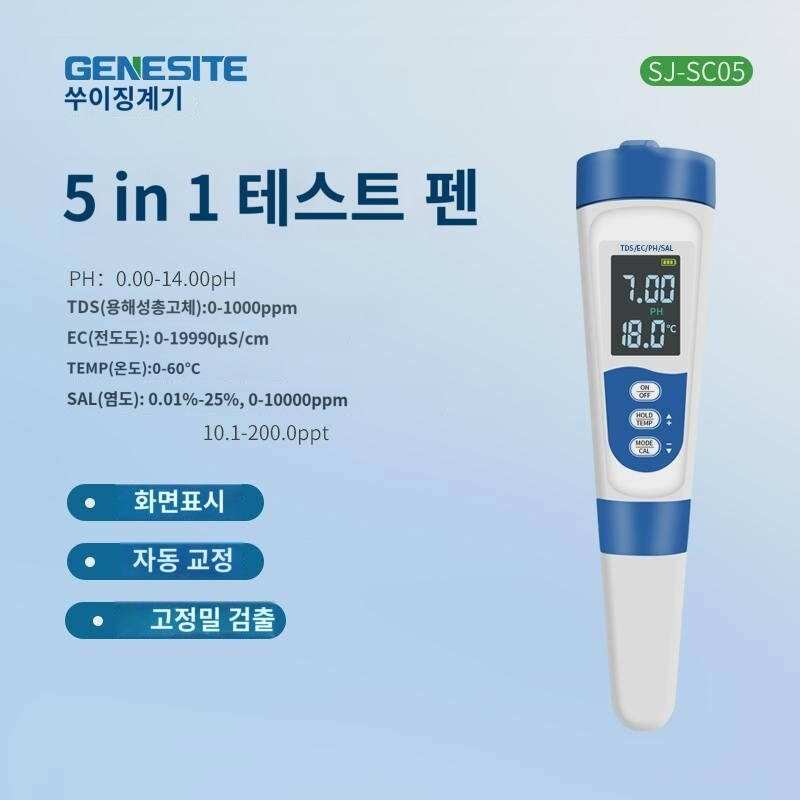 쑤이징 과학기술수질ph테스트펜 휴대용 수족어항 염도TDS전도도계ORP측정기, 다용도5in1테스트펜 PHTDS염도온도전도도, 1개