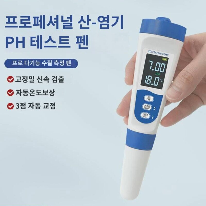 쑤이징 과학기술수질ph테스트펜 휴대용 수족어항 염도TDS전도도계ORP측정기, 다용도5in1테스트펜 PHTDS염도온도전도도, 1개