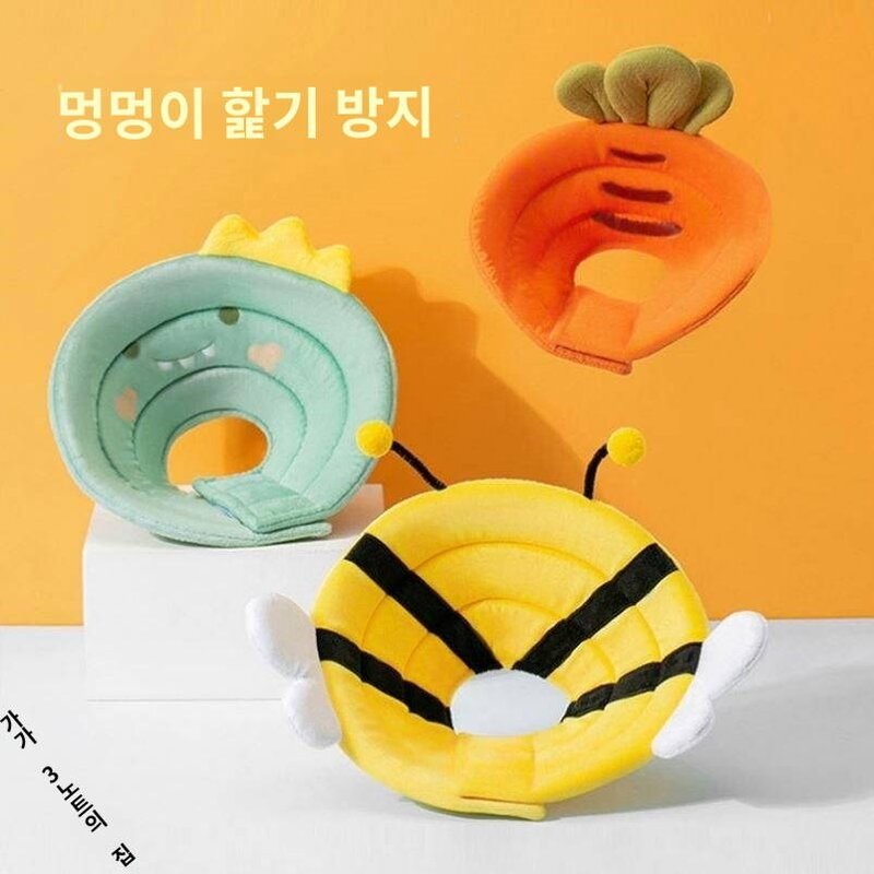엘리자베스 링 불임 링 펫 엘리자베스 목걸이 중소형견 헤드기어, XL, N46-옐로우벌, 1개