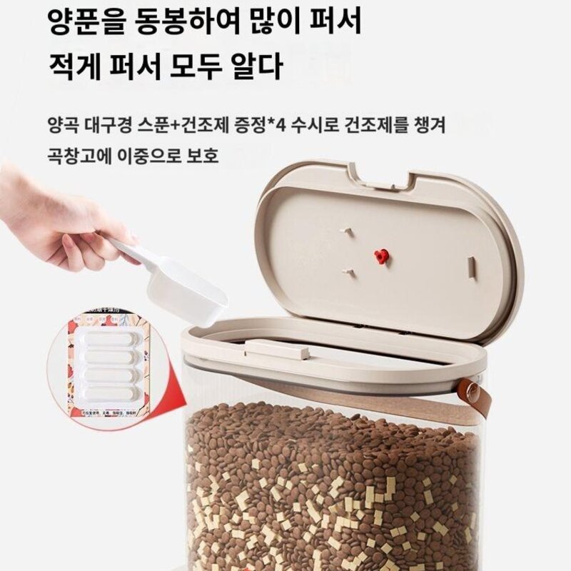 [펫스타_밀폐 사료통] 고양이와 강아지 사료 방습통 애견 간식 보관 건조 수납함, [밀폐식량통|연카]6L, 1개