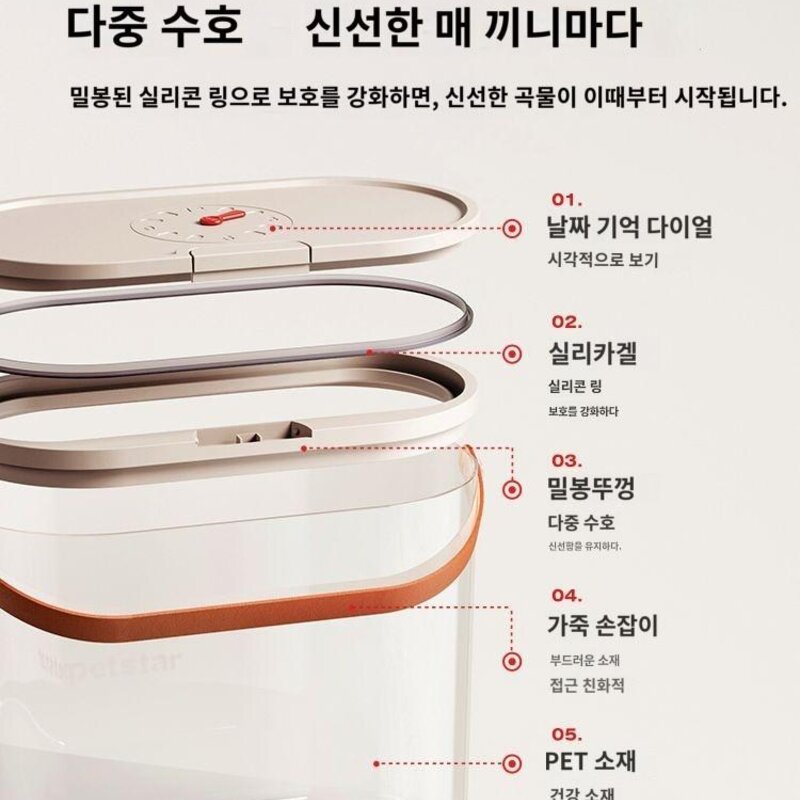 [펫스타_밀폐 사료통] 고양이와 강아지 사료 방습통 애견 간식 보관 건조 수납함, [밀폐식량통|연카]6L, 1개