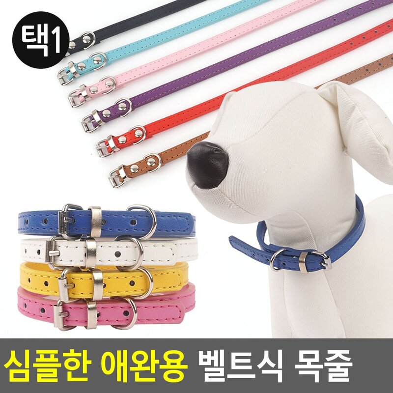 강아지목줄 반려견목걸이 애견목줄 반려견목줄 강아지목걸이, 검정