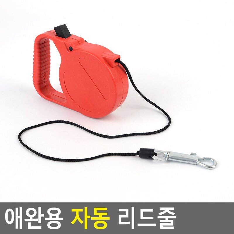 아코 자동 산책리드줄 소형견목줄 반려견목줄 애견목줄