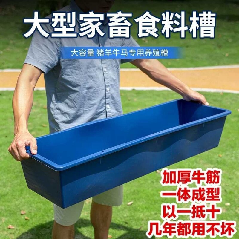여물통 돈사 염소사료통 사육장 목장 농장 급식기, 파랑 먹이통 2개