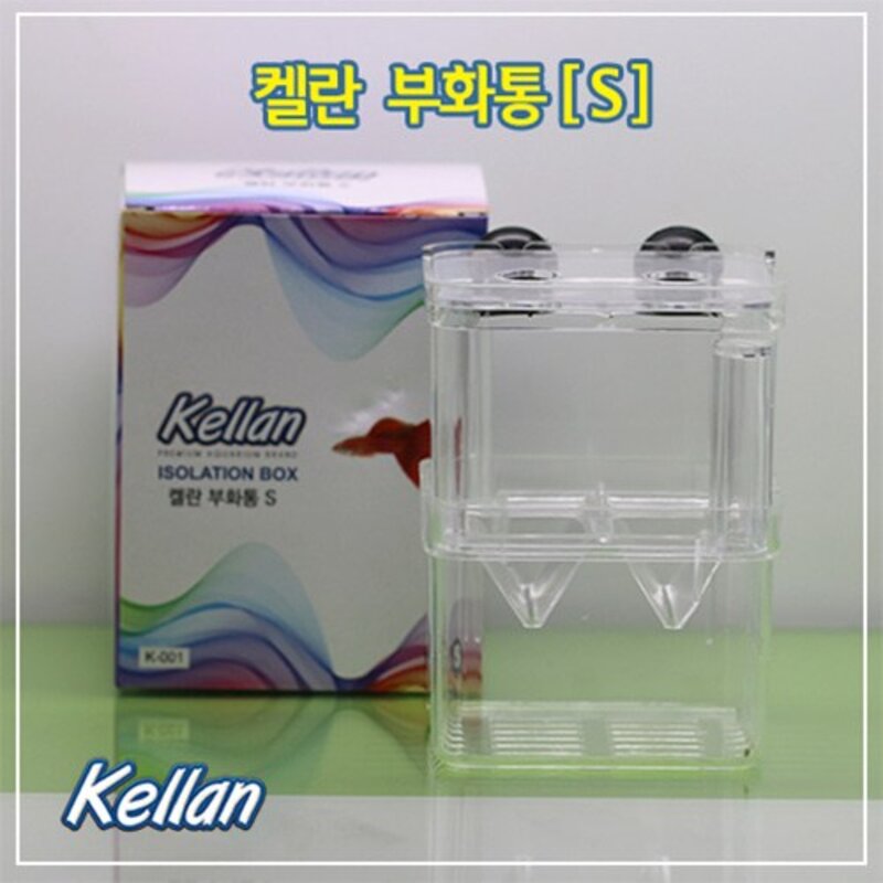 켈란 부화통 S, 단품
