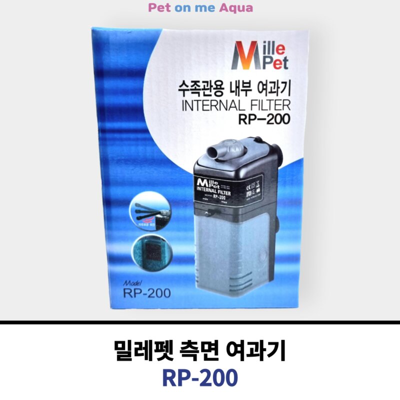 밀레펫 수족관용 내부여과기 RP-200, 1개, 1개