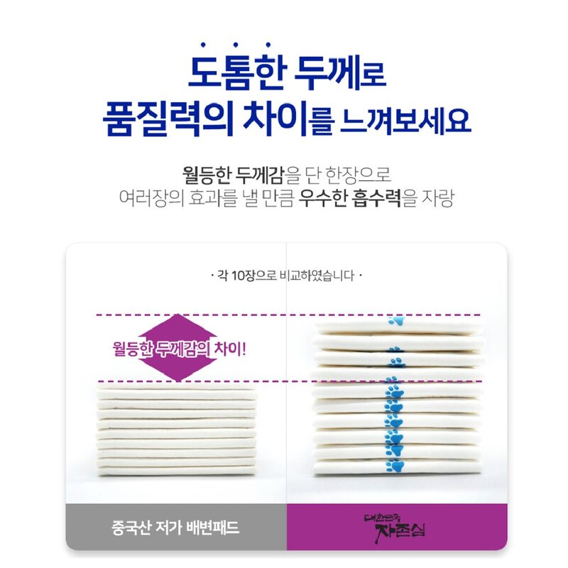자존심 애견 배변패드 흰색 50매, 4개