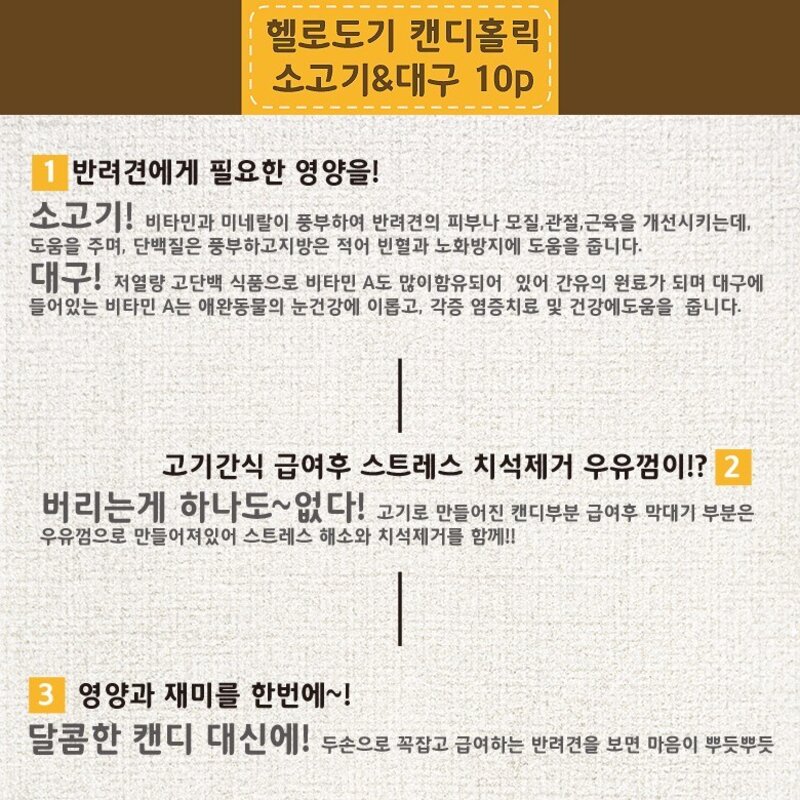 참좋은간식 캔디홀릭 10p 3개 애견 고기 막대사탕 강아지 간식, 오리&대구&야채