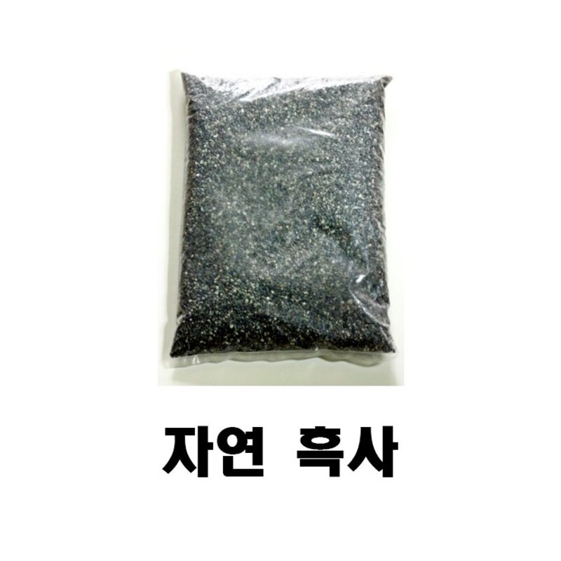 [라임펫아쿠아] 자연 흑사 (3~5mm) 3.5kg 바닥재 모래, 1개