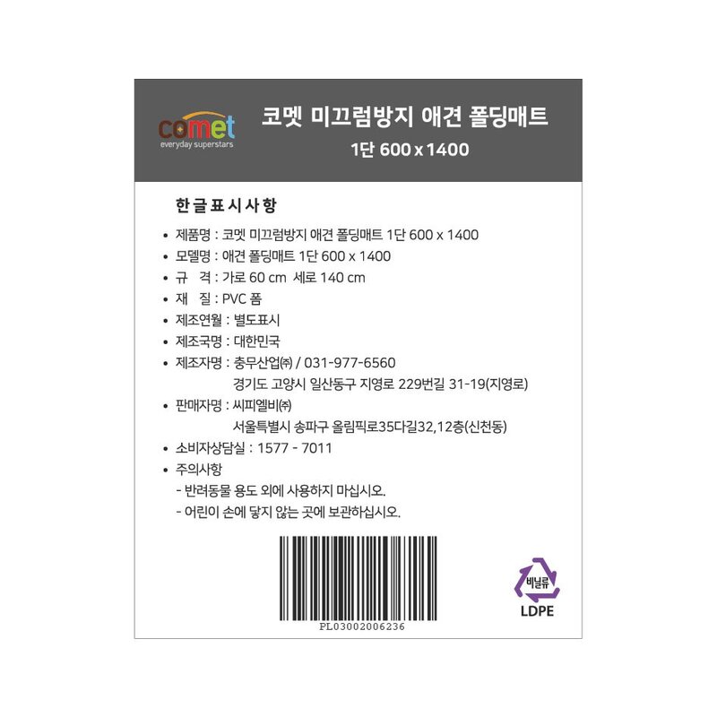 코멧 미끄럼방지 애견매트 600*1400 mm 라이트브라운 헤링본, 1개
