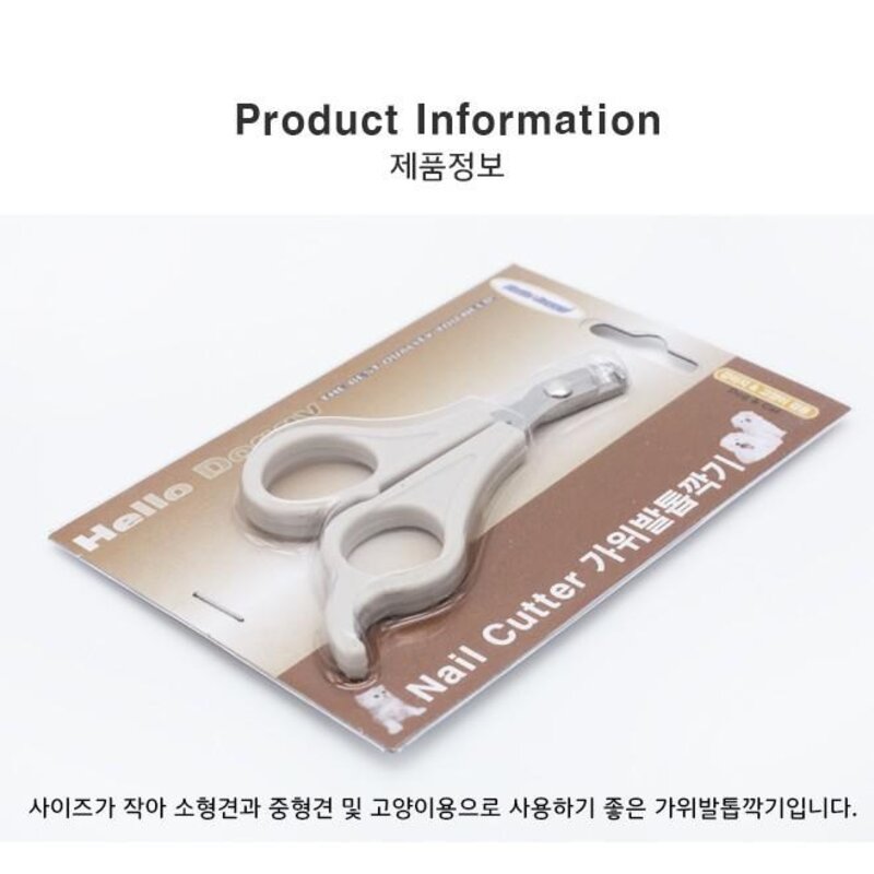 헬로도기 가위 발톱 깍기 강아지 고양이 공용, 1개