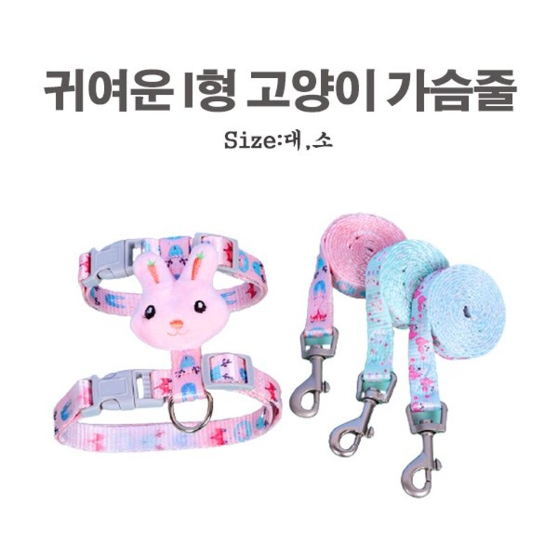 루리펫 고양이 가슴줄 하네스 반려묘 전용 산책줄 목줄하네스, 1개