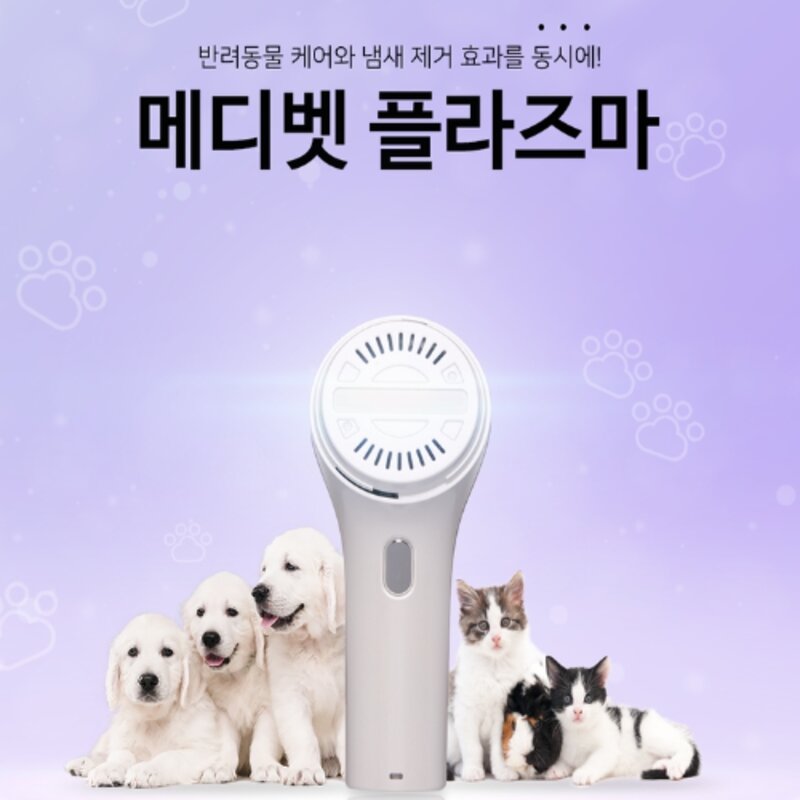 메디벳 플라즈마 반려동물 피부케어 멀티케어 바디케어 살균 탈취 효과 한번에!, 153g, 1개