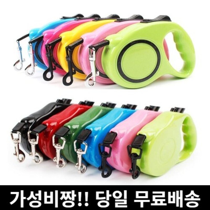 미라클다인 강아지 목줄 애견 반려동물 산책 자동 리드줄 하네스 3M 5M, 3M 옐로우, 1개