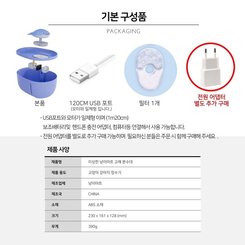 냥이마트 반려동물 자동급수기 무소음 정수기 2L, 고래분수대 usb어댑터 미포함, 1개