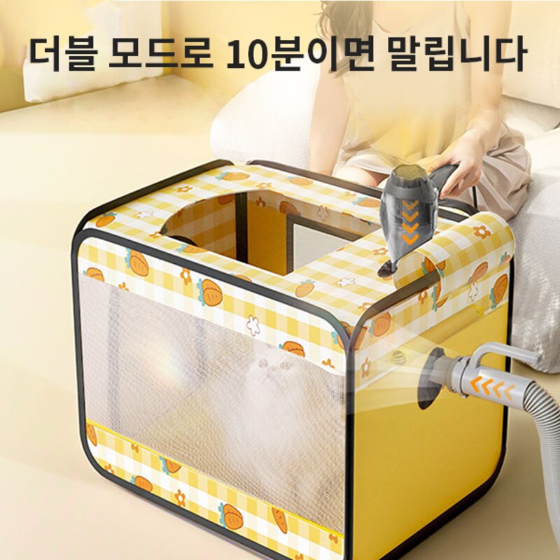애완동물 드라이룸 고양이 강아지 드라이기 가정용 소형 드라이어 건조기 목욕 드라이룸, 노란색, 1개