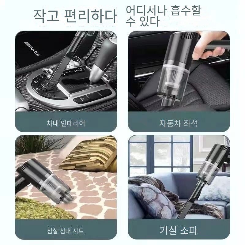차량용 청소기 무선 충전 가정용 차량 겸용 초강력 흡입력 휴대 용이, 블랙