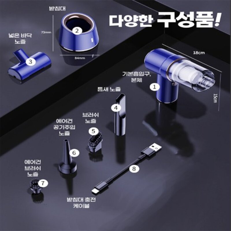 머레이 무선 핸드형 미니 청소기 창틀 문틀 원룸 차량용 틈새 에어건 청소기 HK-7030, 블루 1개