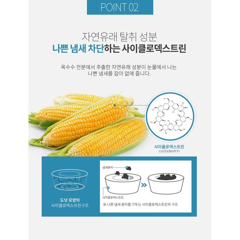 롤스 강아지눈물자국 아이클리너 200ml, 1개