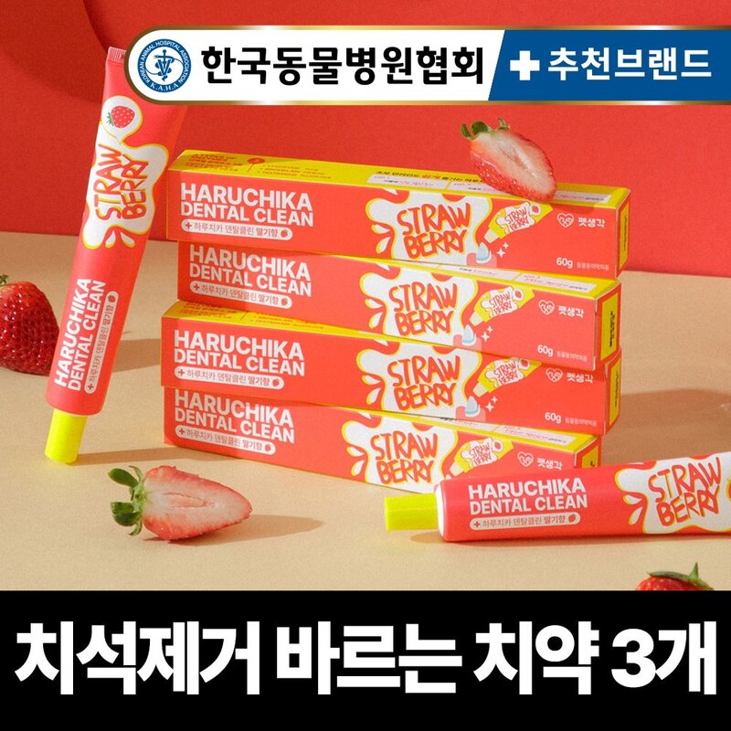 펫생각 하루치카 덴탈클린 강아지 바르는 치약 입냄새 치석 효소 충치 잇몸염증 제거 딸기향 60g, 1개