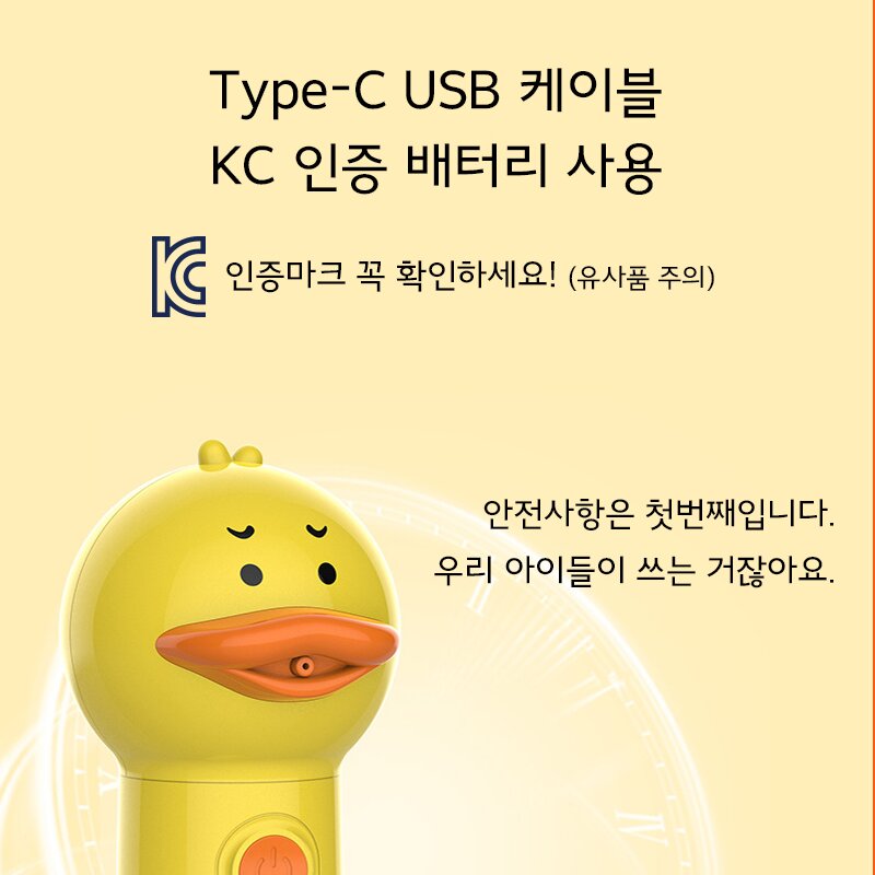 앙꼬네 강아지 고양이 목욕 자동거품기 오리거품기 충전식, 1개