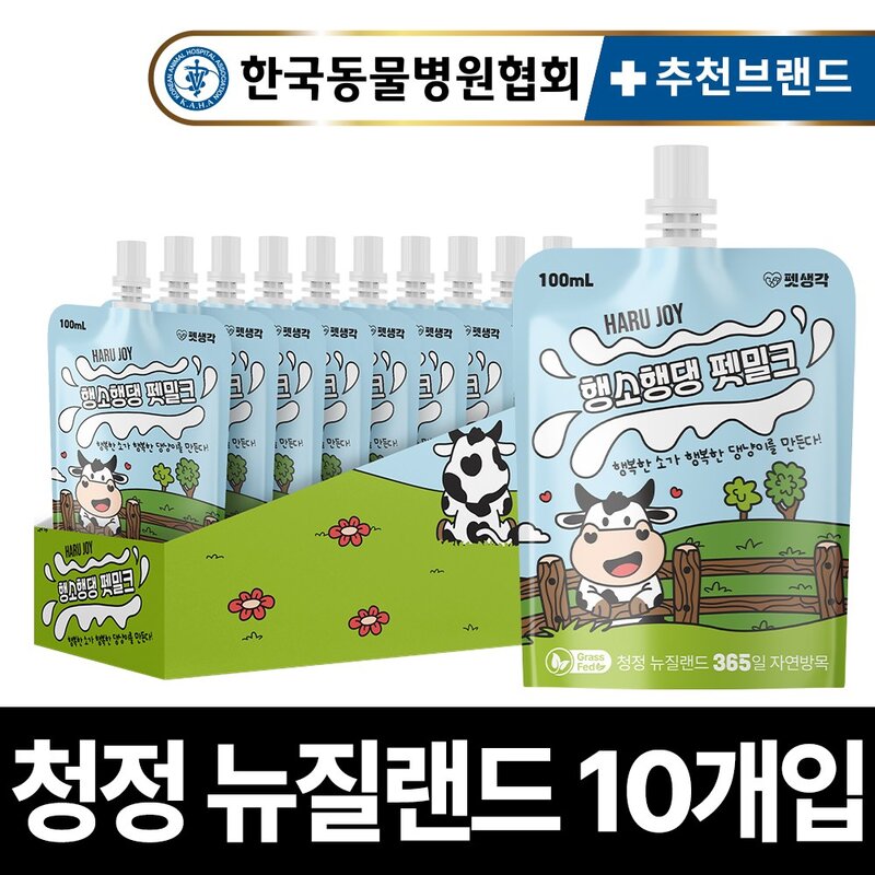 펫생각 뉴질랜드 청정 프리미엄 강아지 고양이 우유 무항생제 펫밀크 크랜베리 심장 신장 건강 행소행댕 100ml, 해피카우 펫밀크 10개, 1개
