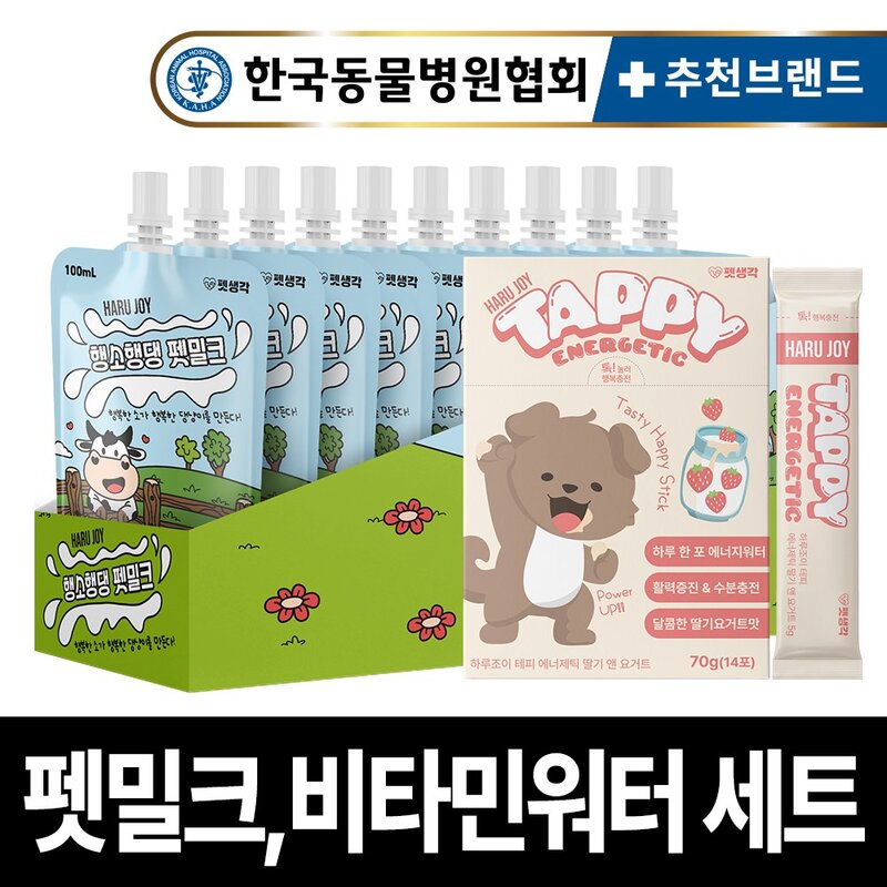 하루조이 우유파티 세트 (펫밀크+딸기 테피) 타먹는 강아지 비타민 음수량 활력증진 스트레스케어 항산화 음료, 70g, 1개