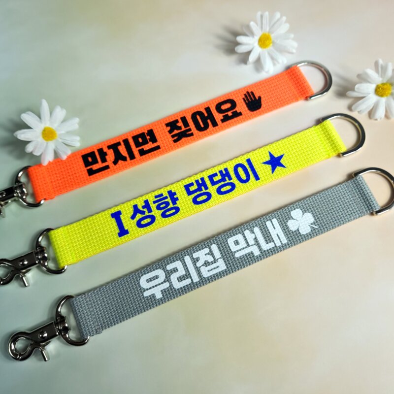 휘휘낙낙 강아지 반려견 산책 메세지택 제작 중간리드줄, 1개