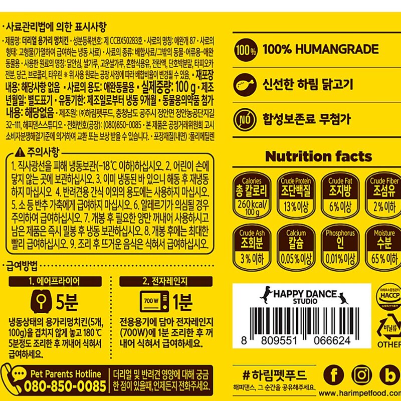 하림펫푸드 강아지 더리얼 용가리 멍치킨 냉동 간식, 닭고기, 100g, 1개