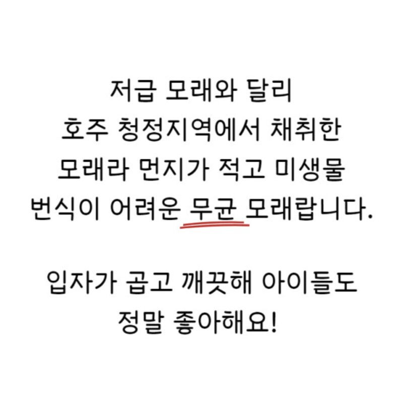 펫똑 먼지 없는 청정 호주 사막 목욕 모래 햄스터 저빌 친칠라 미니메추리, 1.2kg 1개, 1개, 1.2kg